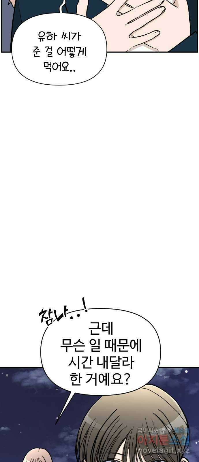 AI 유하 14화 90