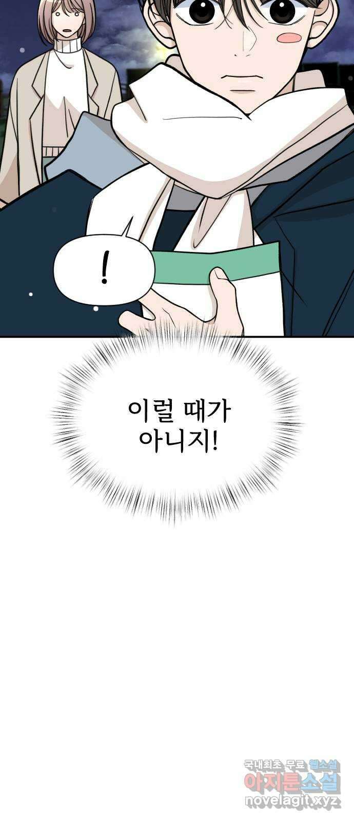 AI 유하 14화 91