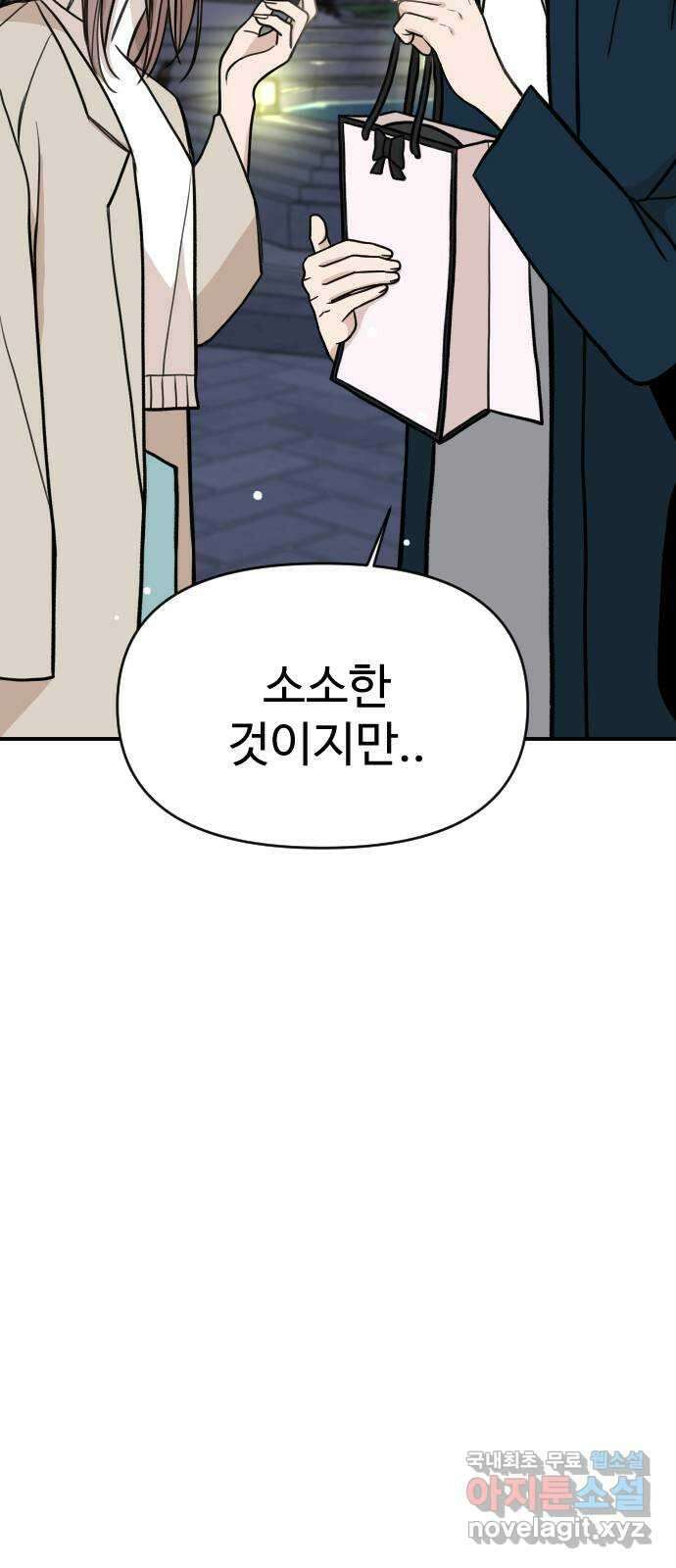 AI 유하 14화 95
