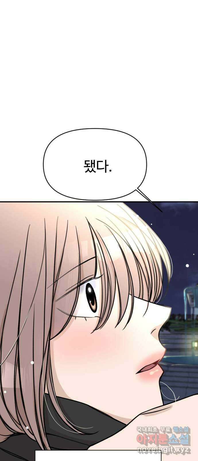 AI 유하 14화 97