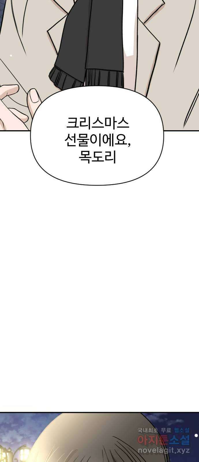 AI 유하 14화 99