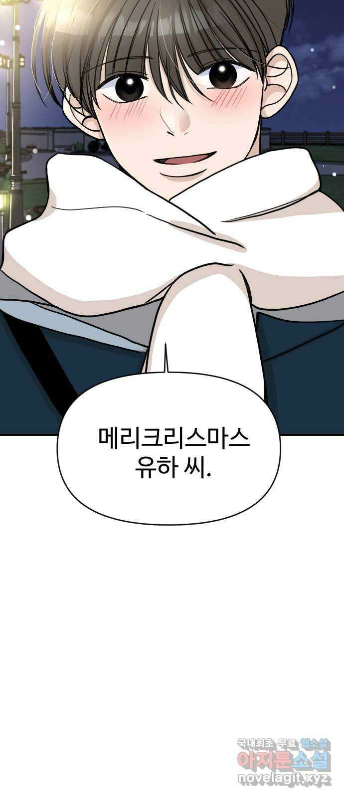 AI 유하 14화 100