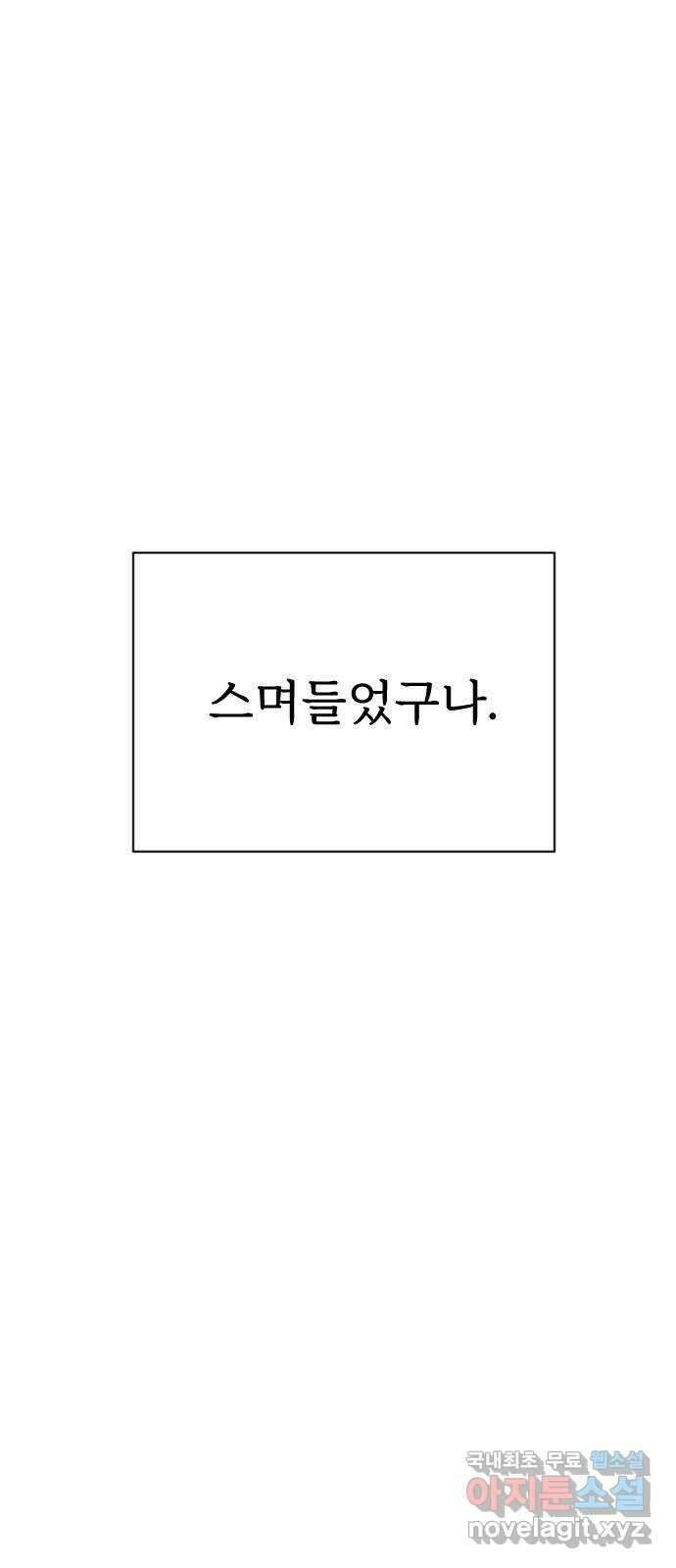 AI 유하 14화 102