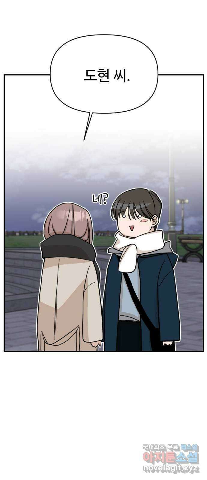 AI 유하 14화 103