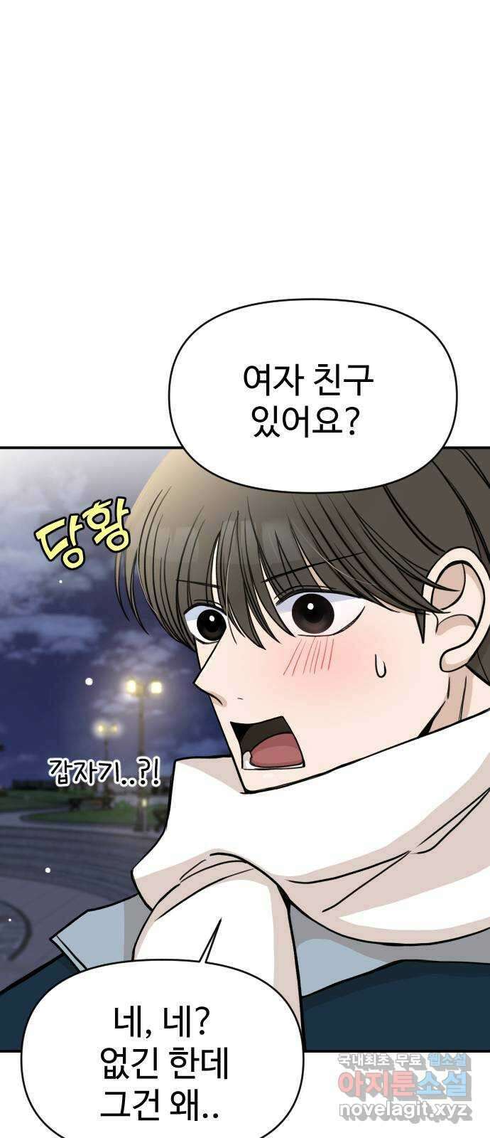 AI 유하 14화 104