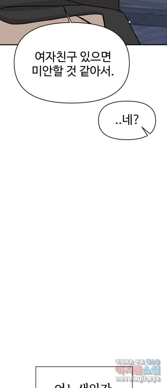 AI 유하 14화 106
