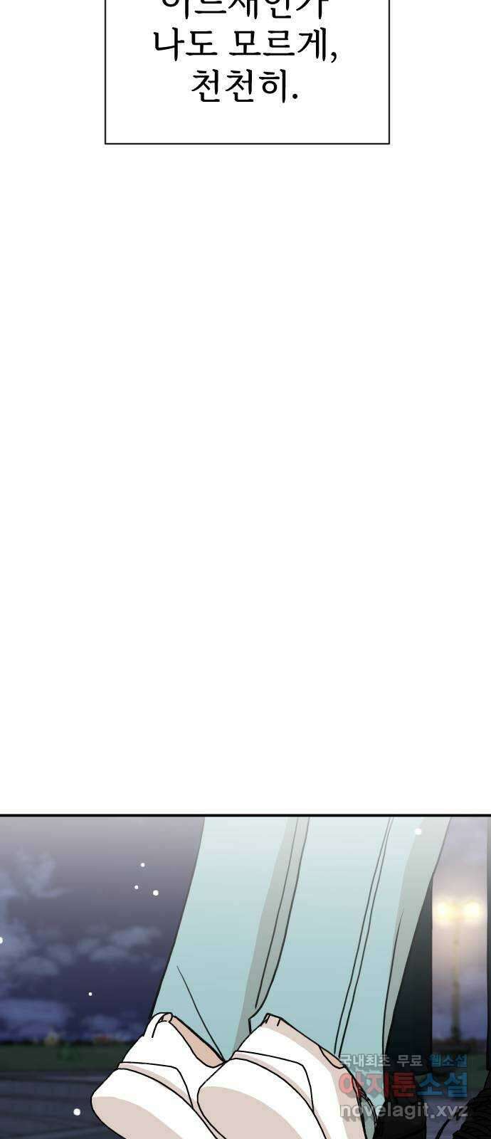 AI 유하 14화 107
