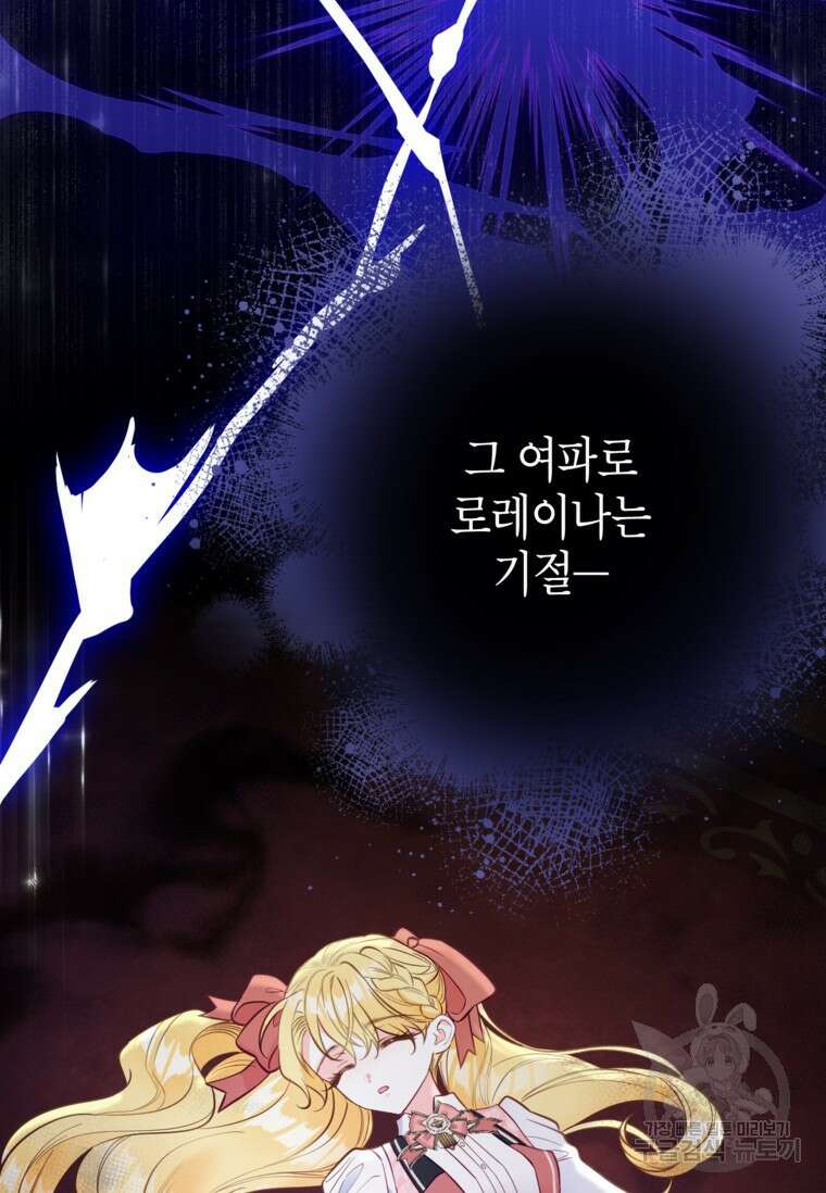 사랑받는 언니가 사라진 세계 11화 10