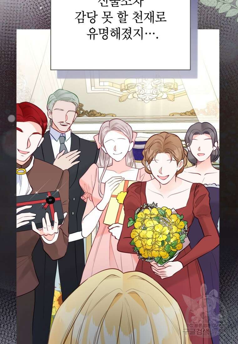 사랑받는 언니가 사라진 세계 11화 16