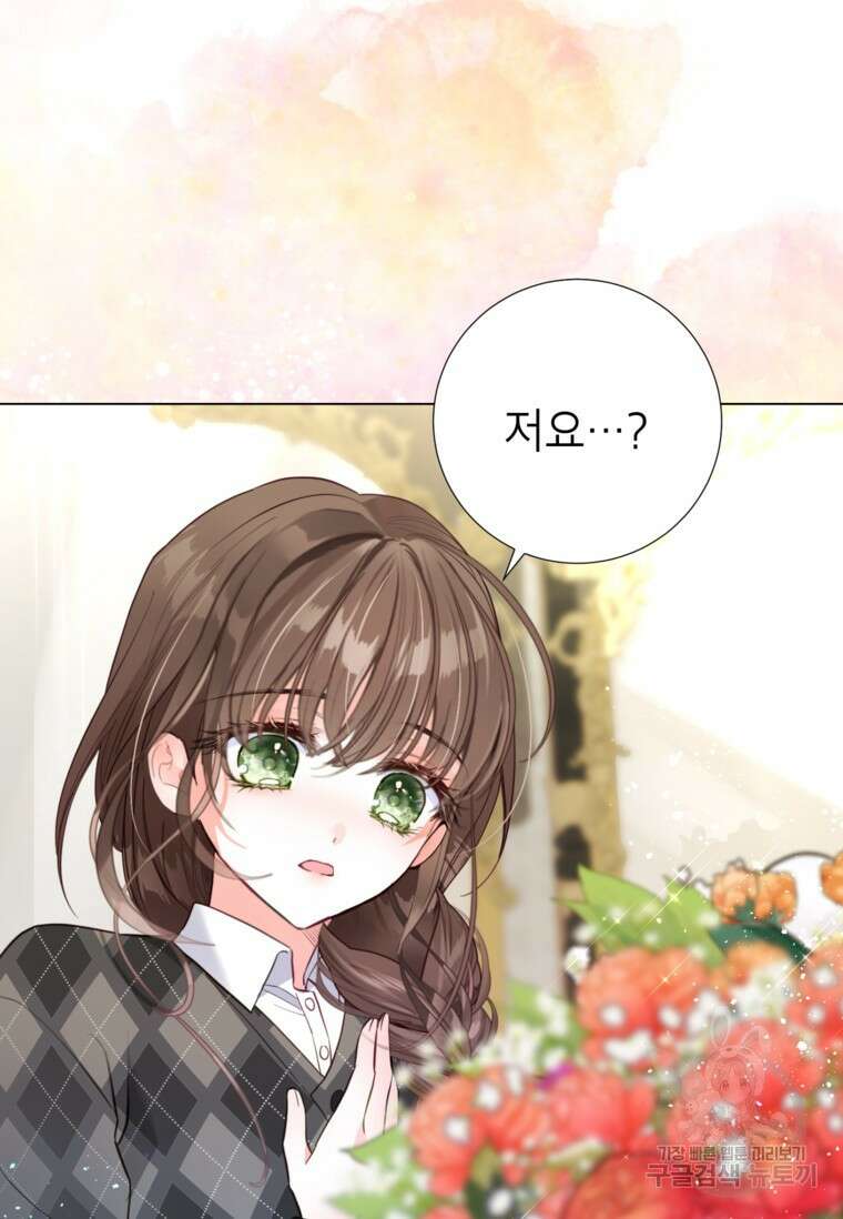 사랑받는 언니가 사라진 세계 16화 4