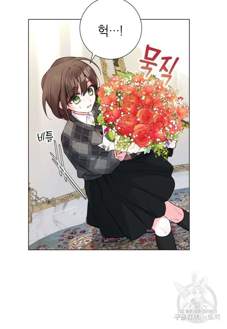 사랑받는 언니가 사라진 세계 16화 6