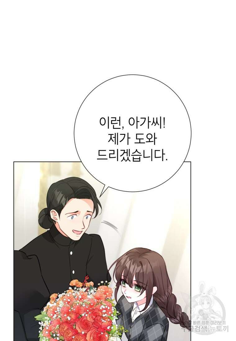 사랑받는 언니가 사라진 세계 16화 7