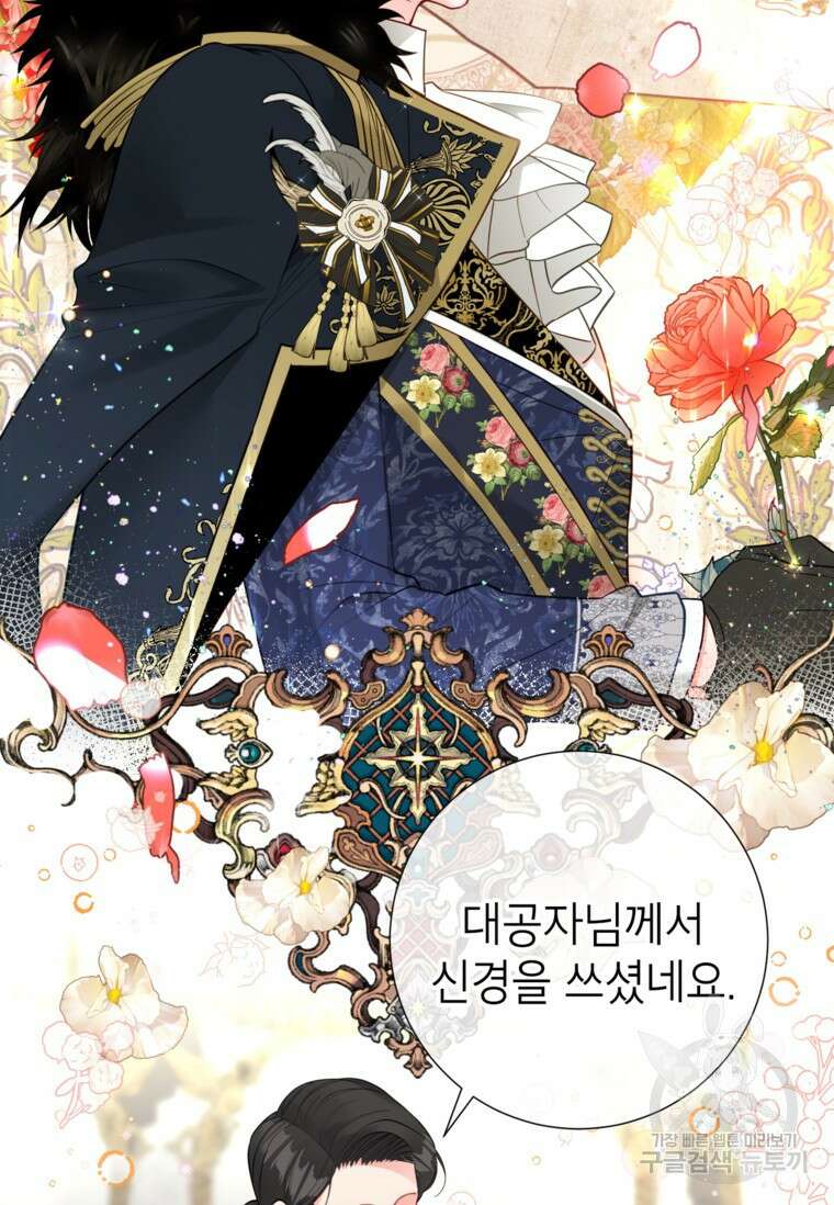 사랑받는 언니가 사라진 세계 16화 12