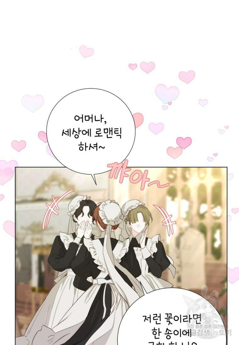 사랑받는 언니가 사라진 세계 16화 14