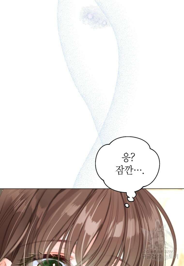 사랑받는 언니가 사라진 세계 16화 21
