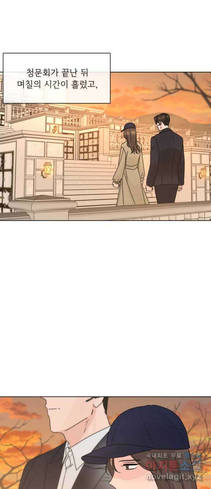또 다른 사랑 52화 5