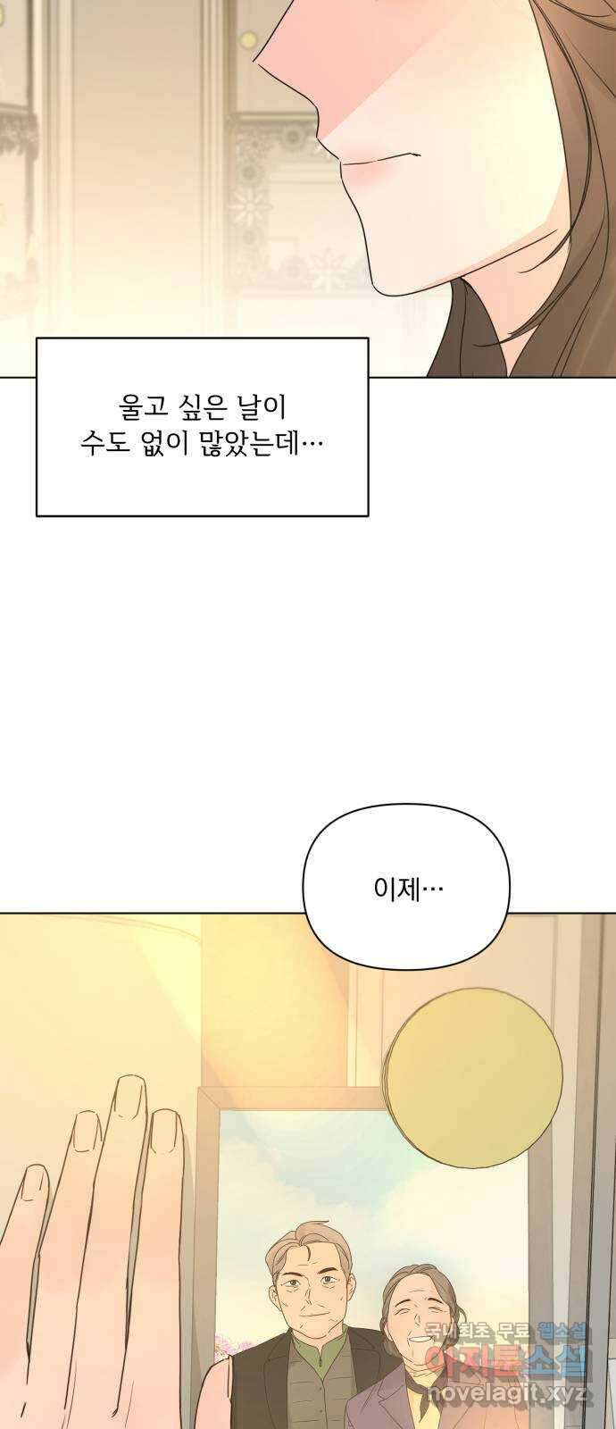 또 다른 사랑 52화 11