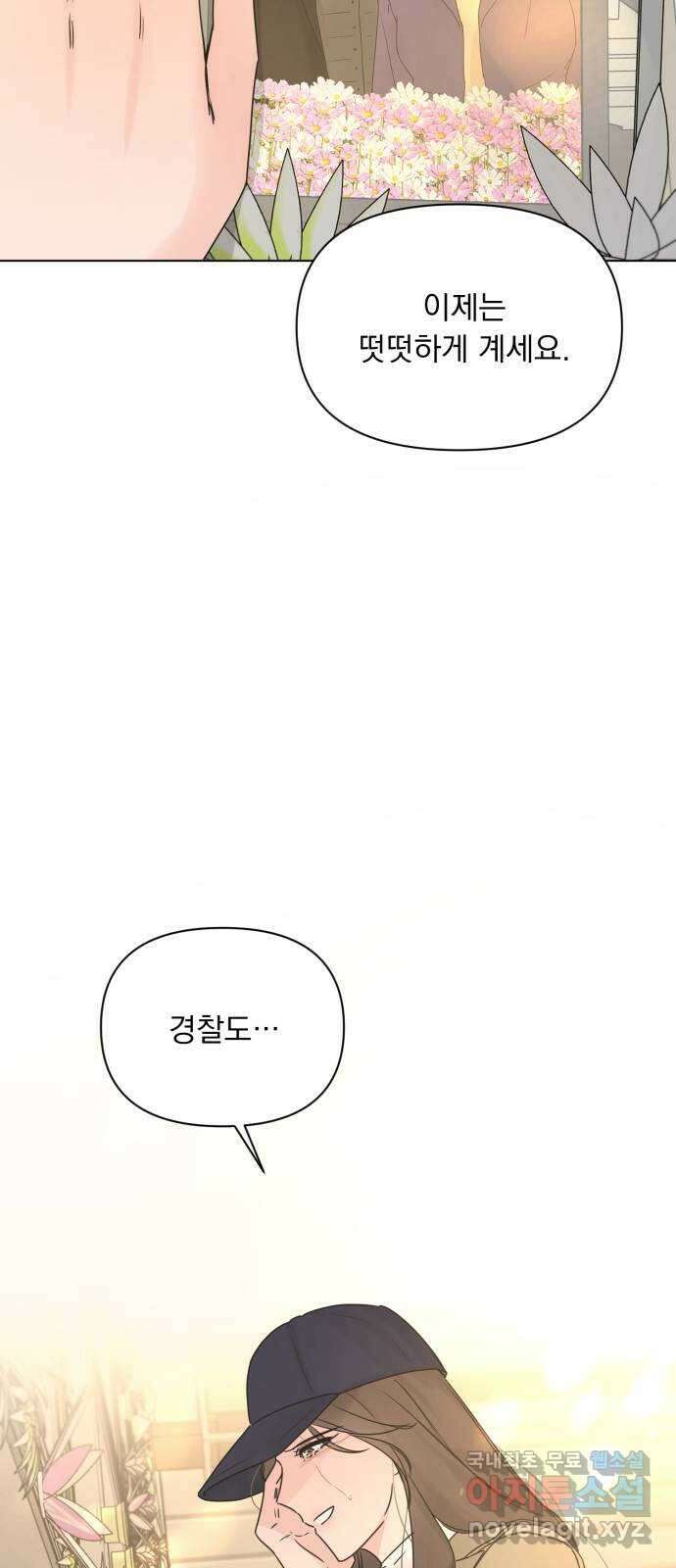 또 다른 사랑 52화 12
