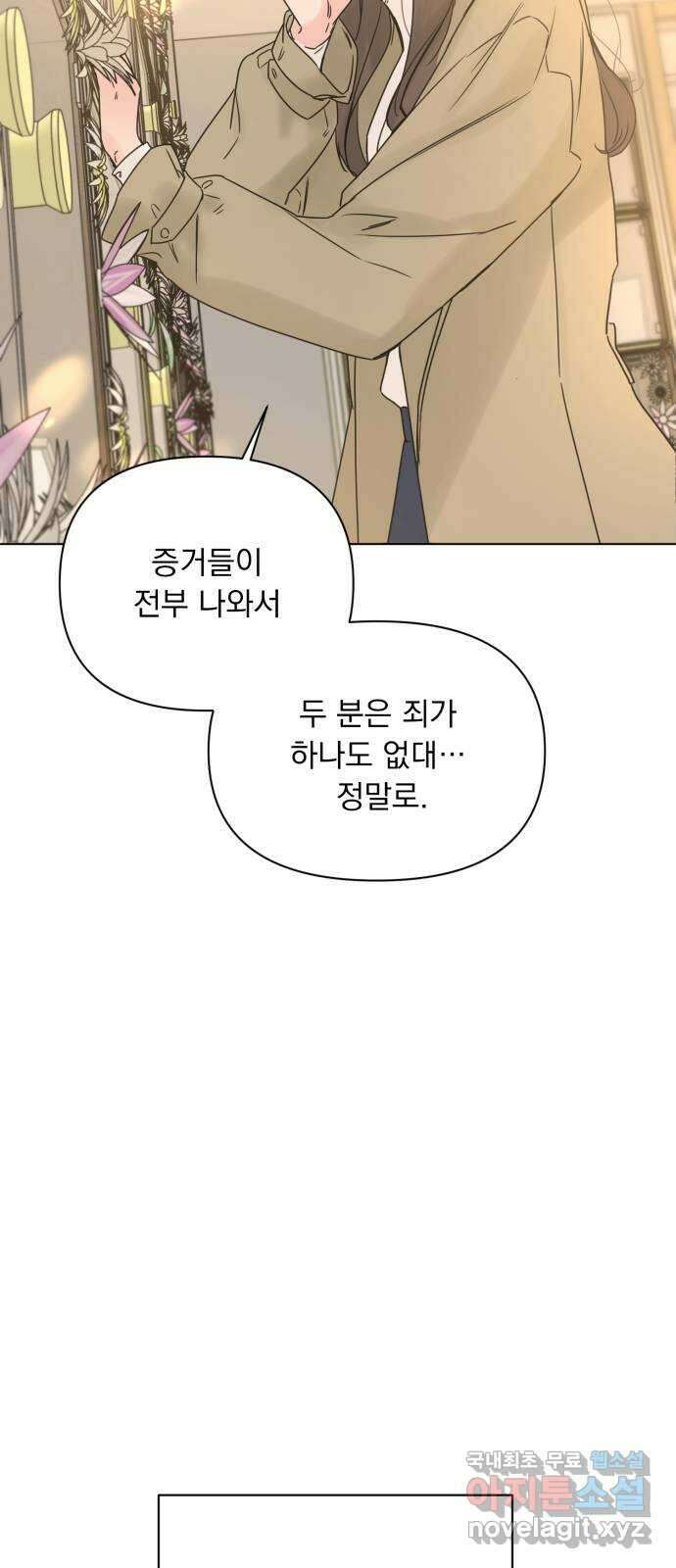 또 다른 사랑 52화 13
