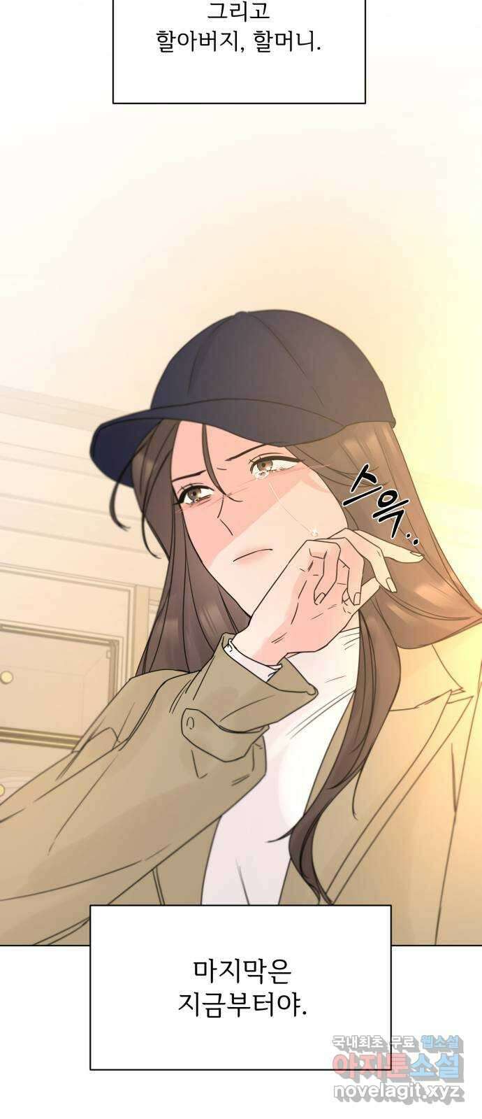 또 다른 사랑 52화 14
