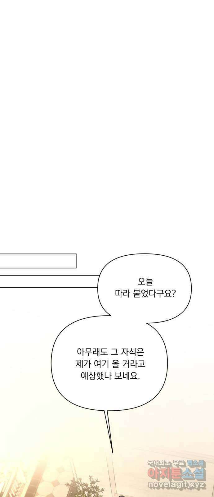 또 다른 사랑 52화 15