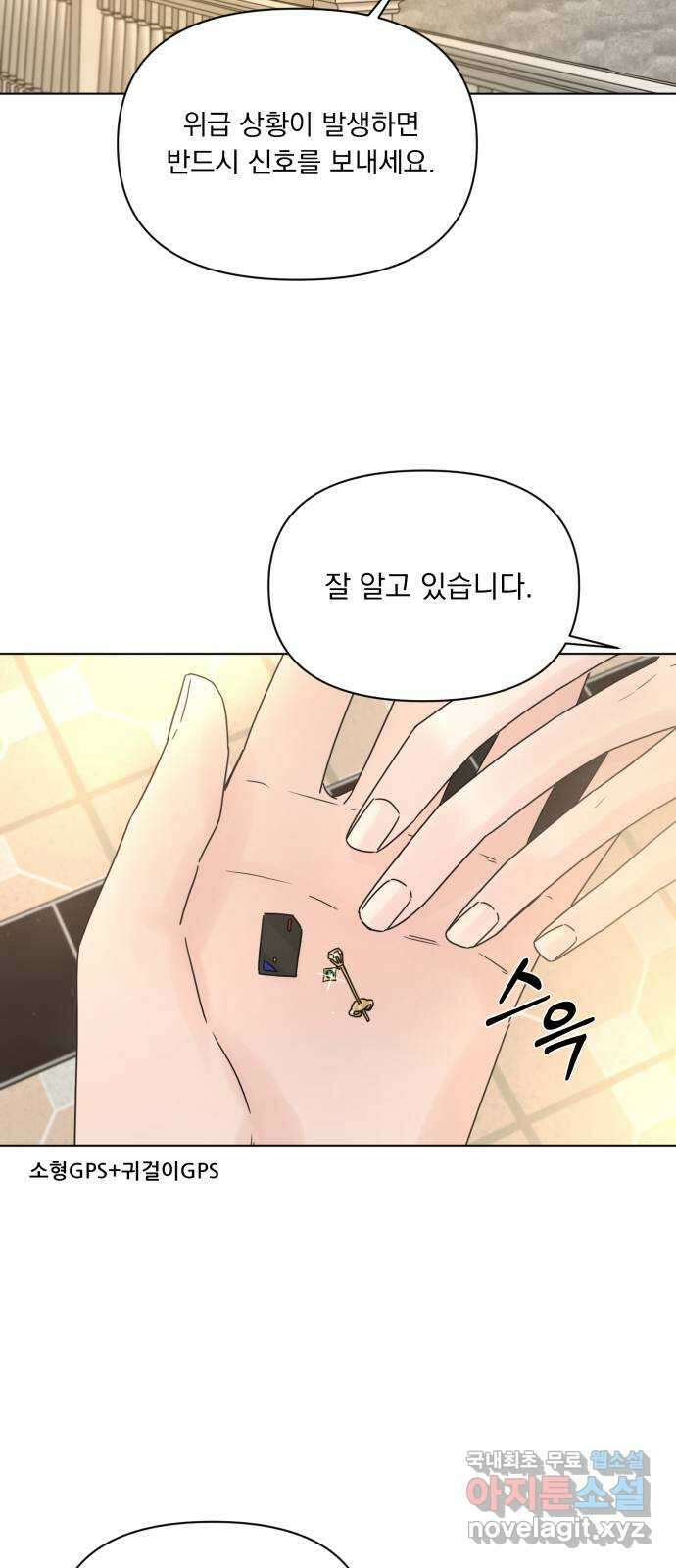 또 다른 사랑 52화 19
