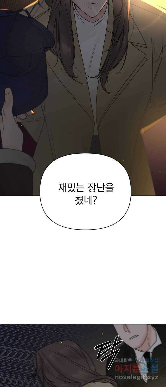 또 다른 사랑 52화 45