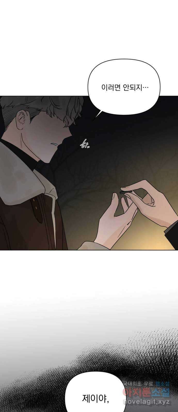 또 다른 사랑 52화 48