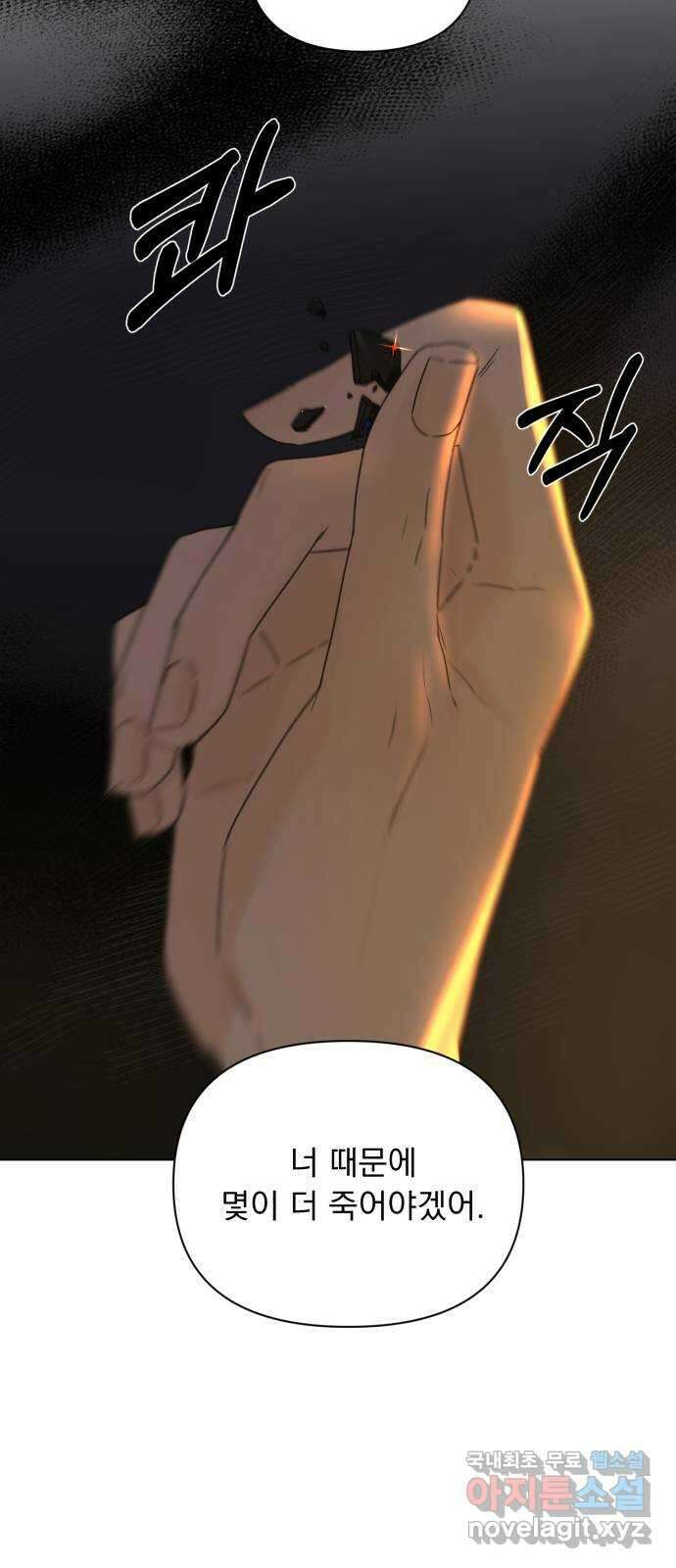 또 다른 사랑 52화 49