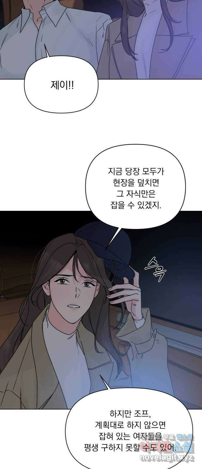 또 다른 사랑 52화 52