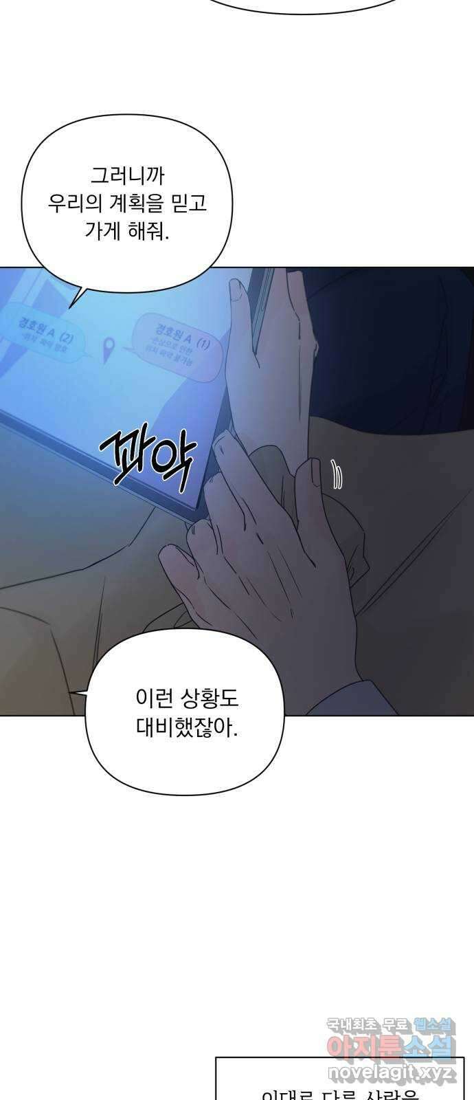 또 다른 사랑 52화 53