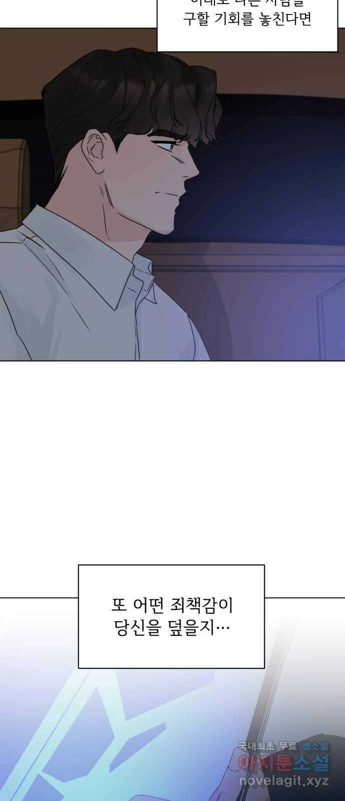 또 다른 사랑 52화 54