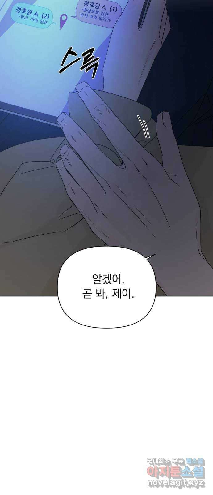 또 다른 사랑 52화 55