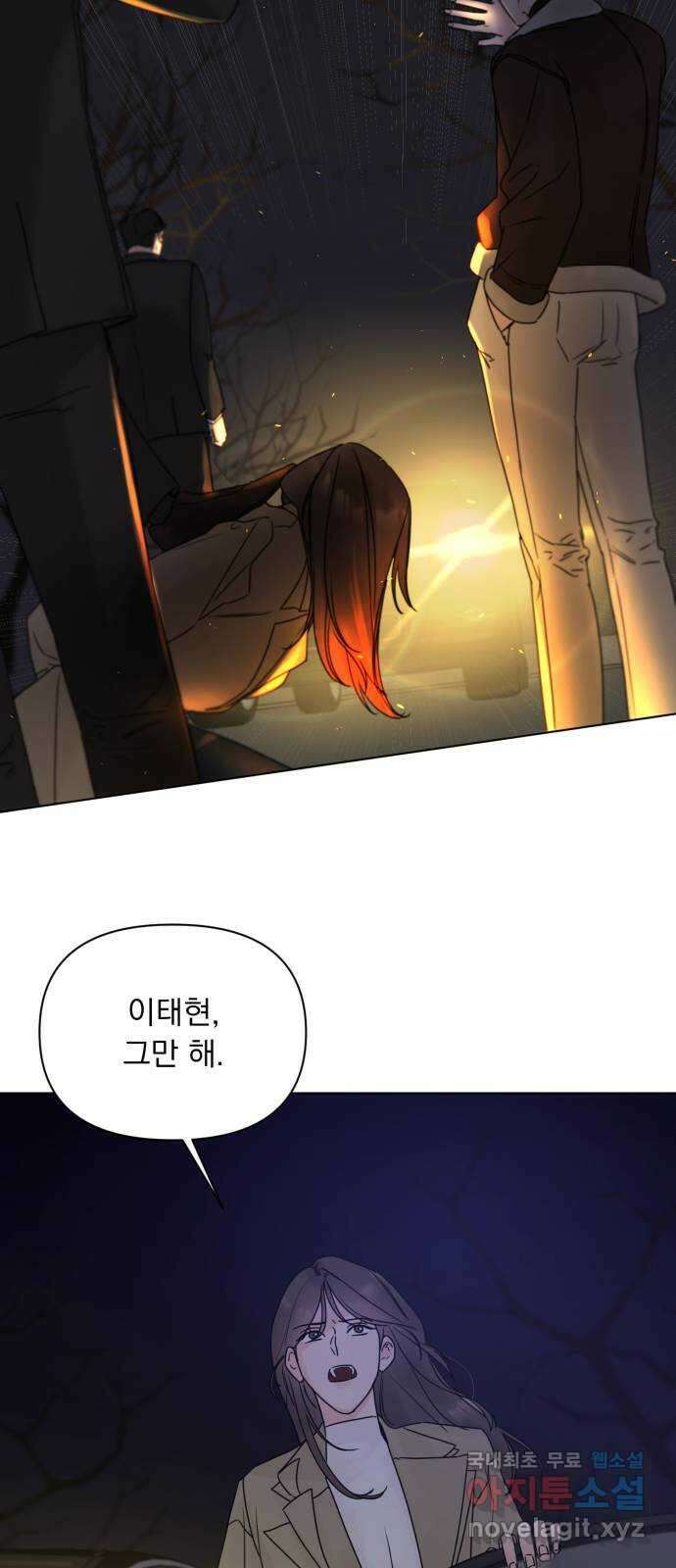 또 다른 사랑 52화 60