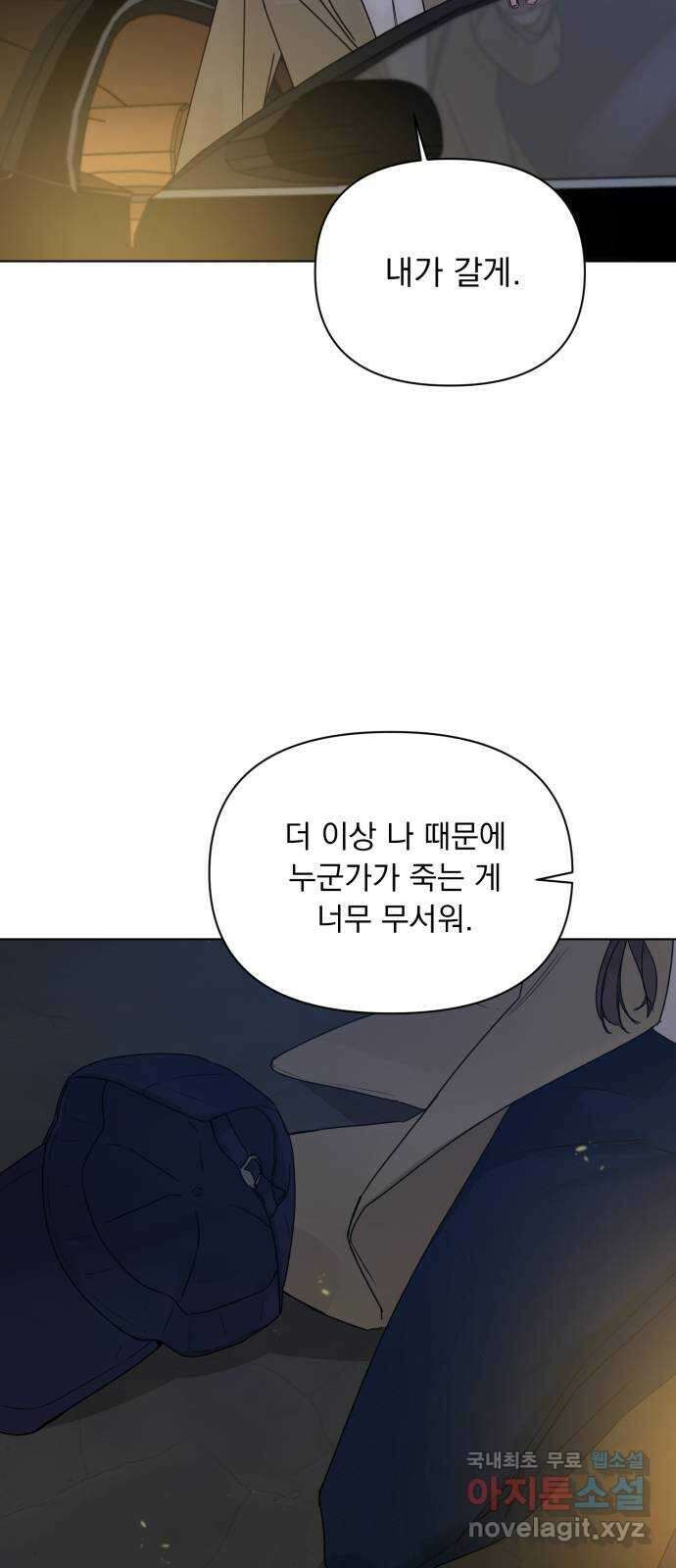 또 다른 사랑 52화 61