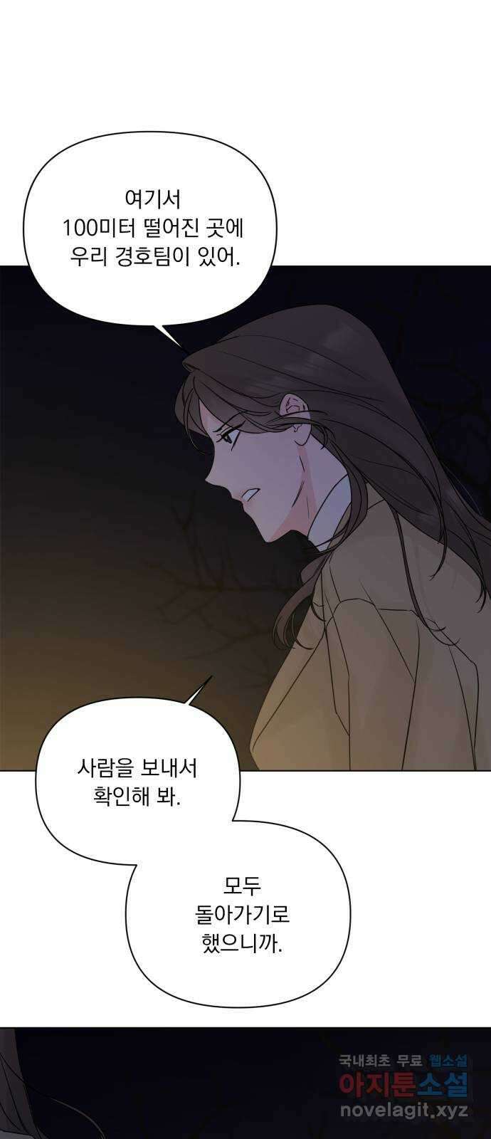 또 다른 사랑 52화 63