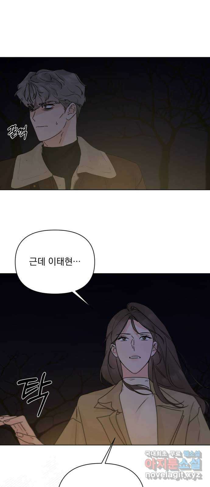 또 다른 사랑 52화 65