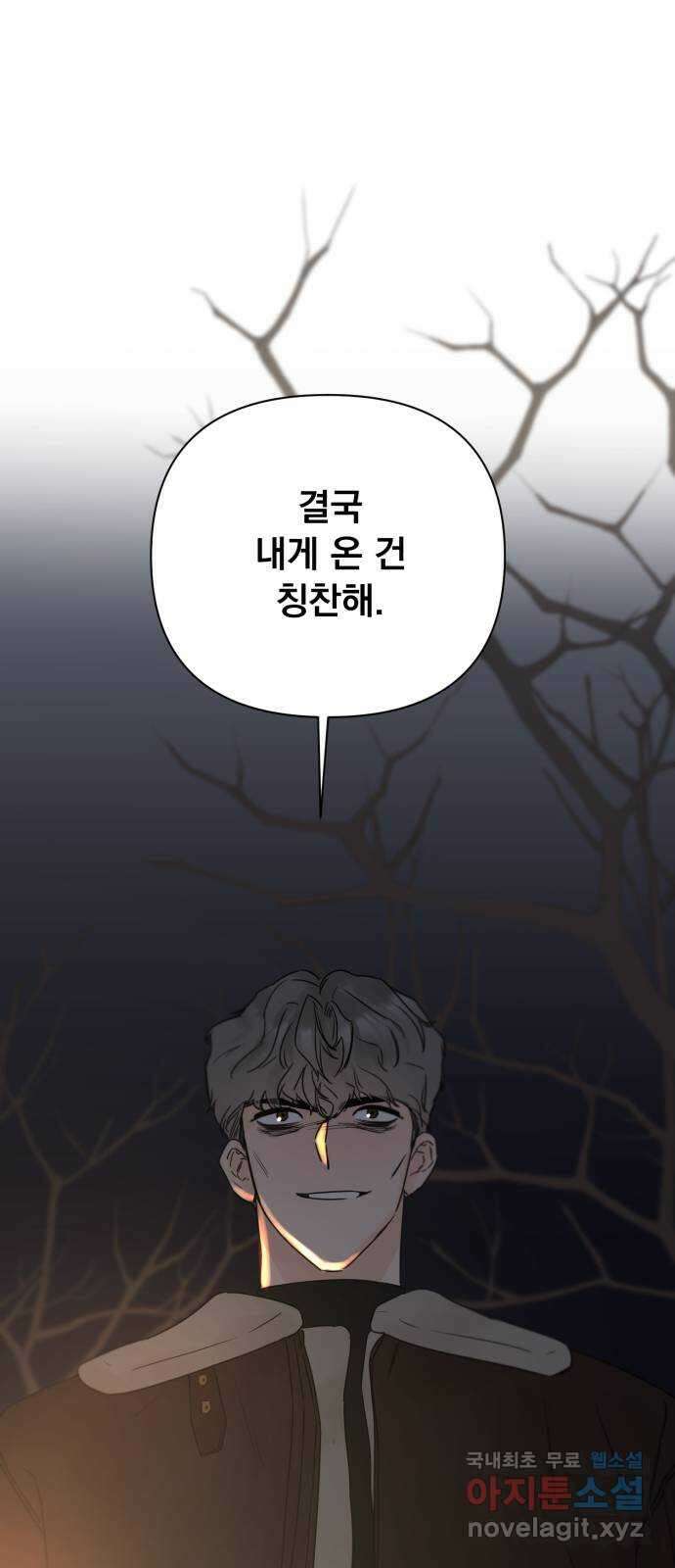 또 다른 사랑 52화 69