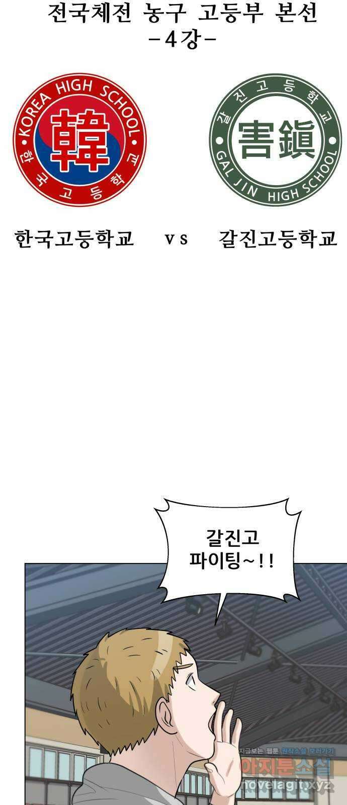 빅맨 118화 4