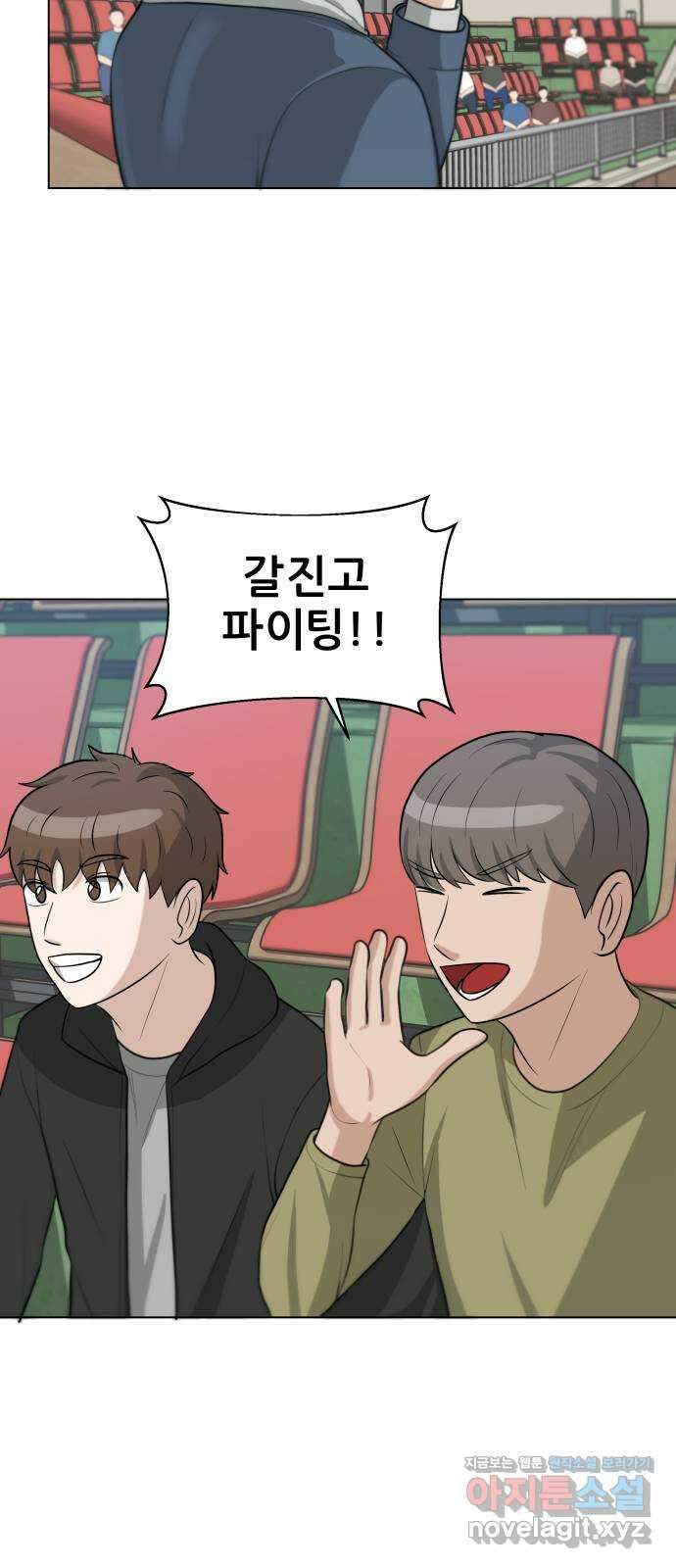 빅맨 118화 5
