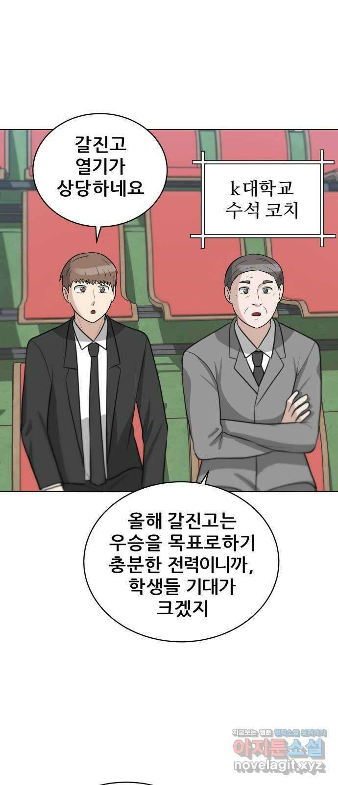 빅맨 118화 6