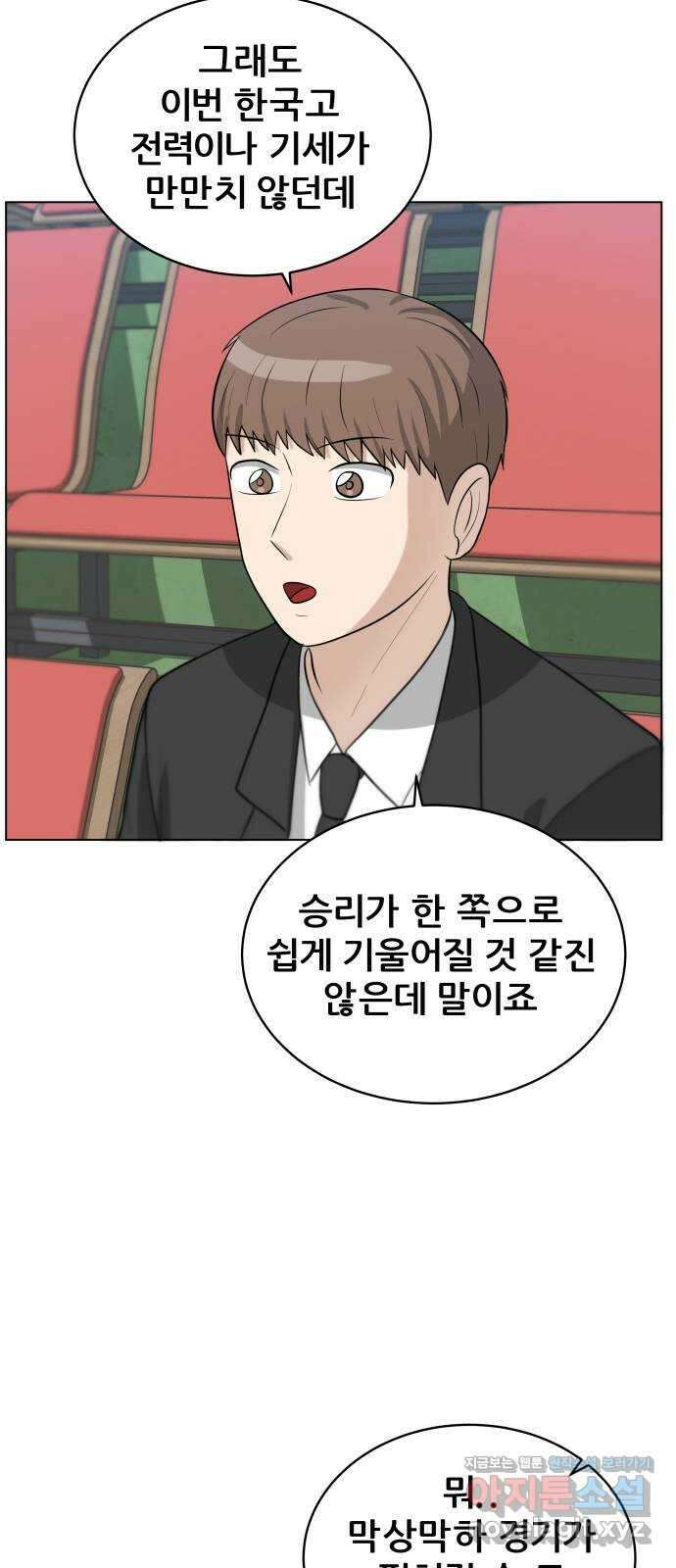 빅맨 118화 7