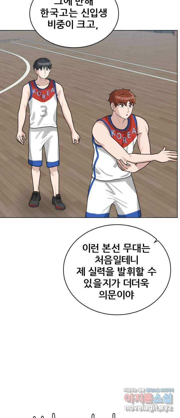 빅맨 118화 10