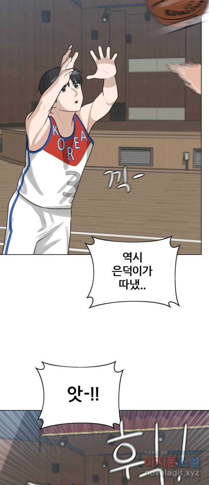 빅맨 118화 14
