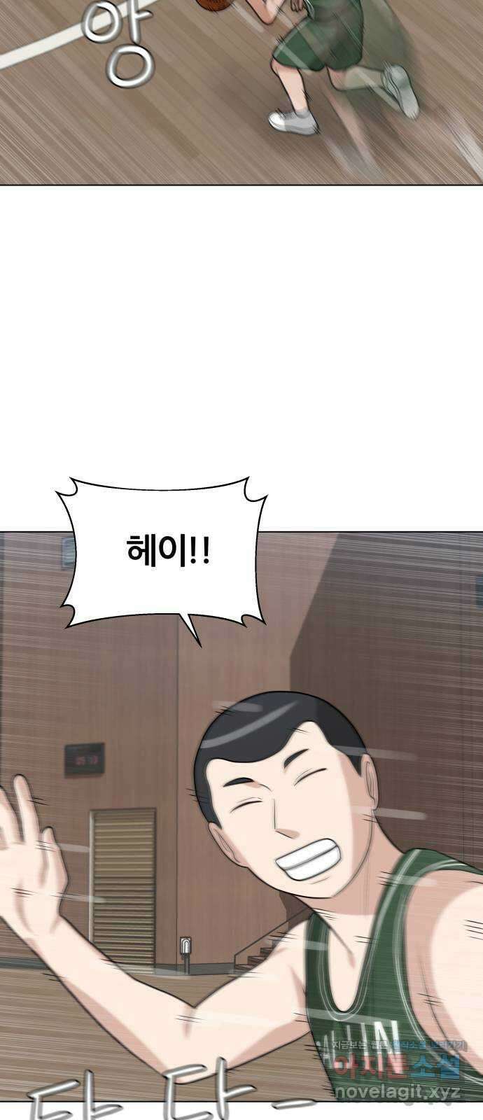 빅맨 118화 16