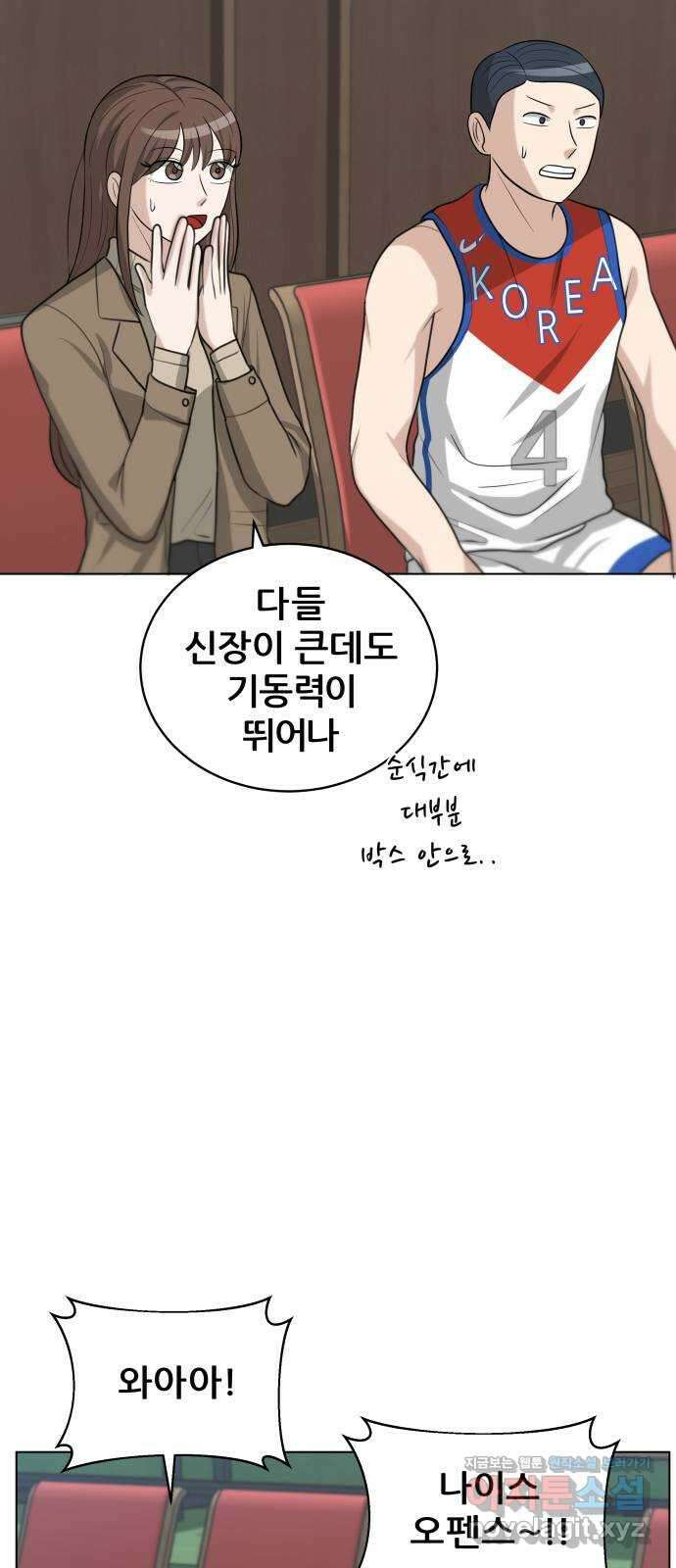 빅맨 118화 20