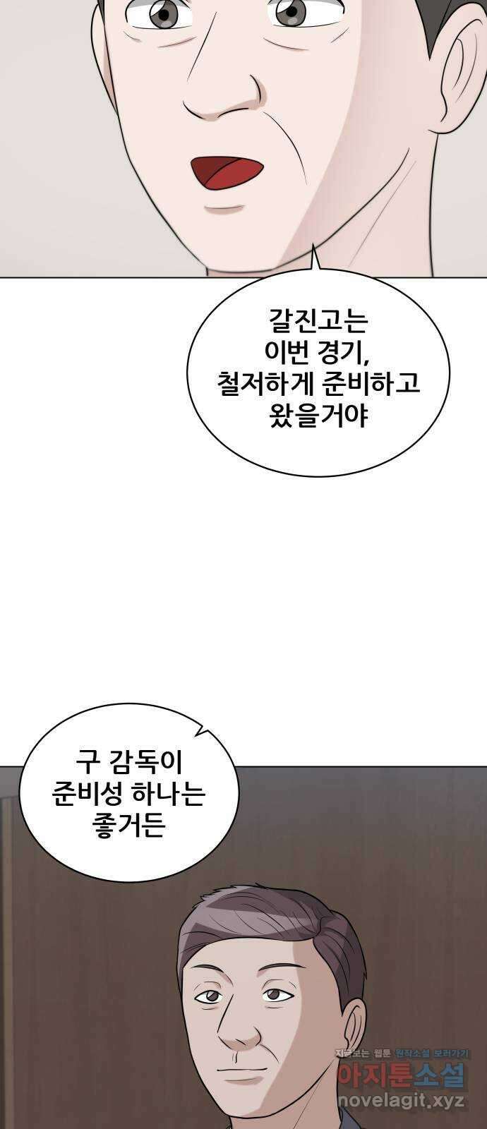 빅맨 118화 23