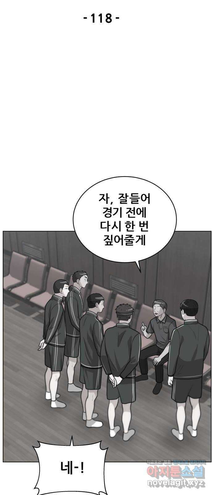 빅맨 118화 25