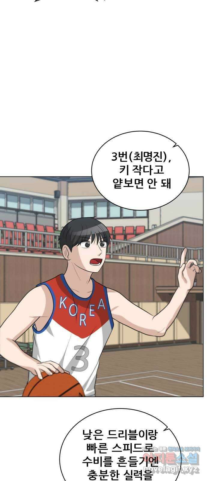 빅맨 118화 26