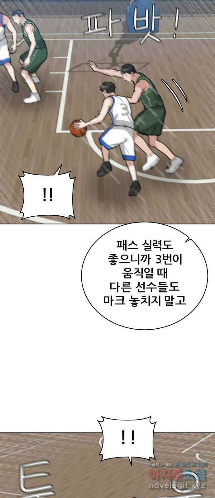 빅맨 118화 28